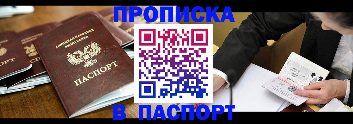 прописка для школы в Торопеце