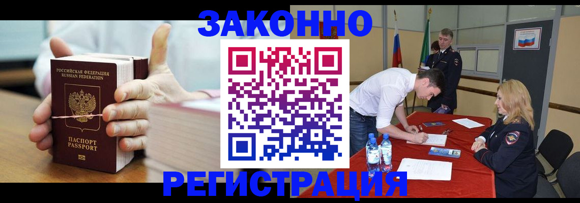 регистрация в Торопеце