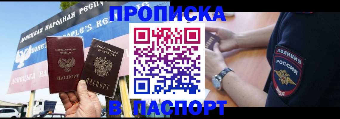 временная регистрация недорого в Торопеце
