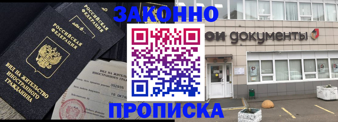прописка паспорт в Торопеце