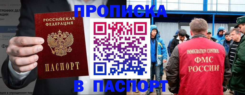 прописка для кредита в Торопеце